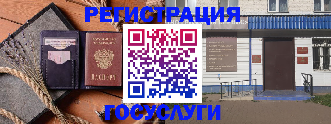 прописка для военкомата в Воткинске