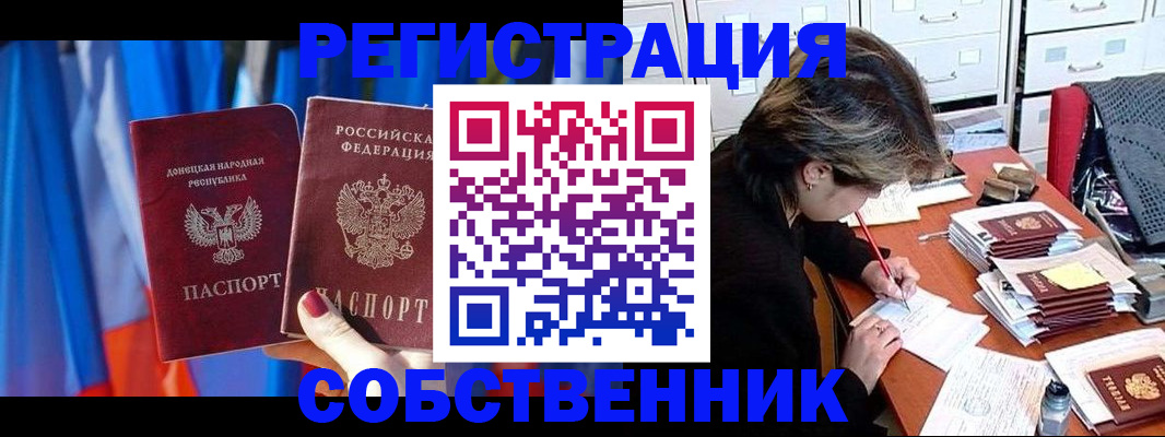 временная регистрация гарантия в Воткинске