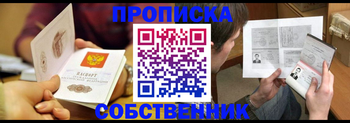 временная регистрация гарантия в Воткинске