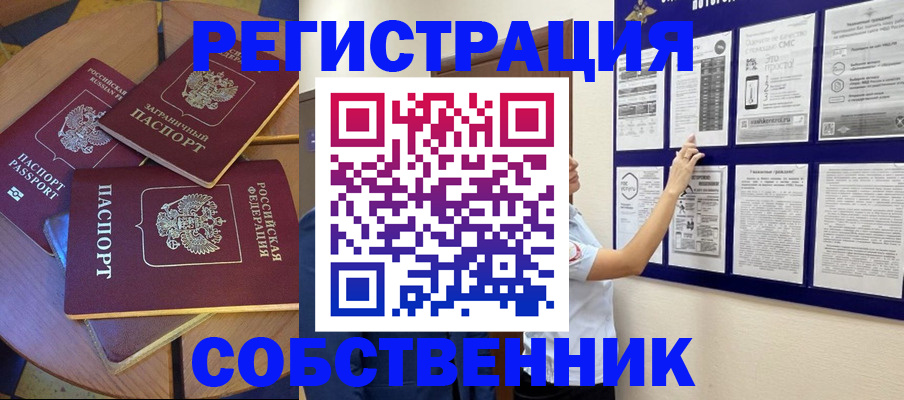 миграционный учет в Воткинске