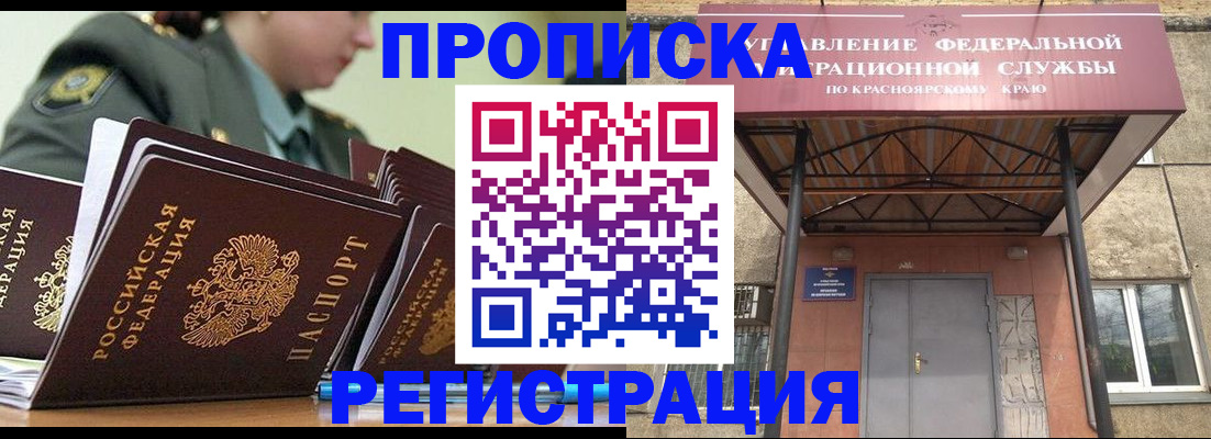 временная регистрация для школы в Воткинске