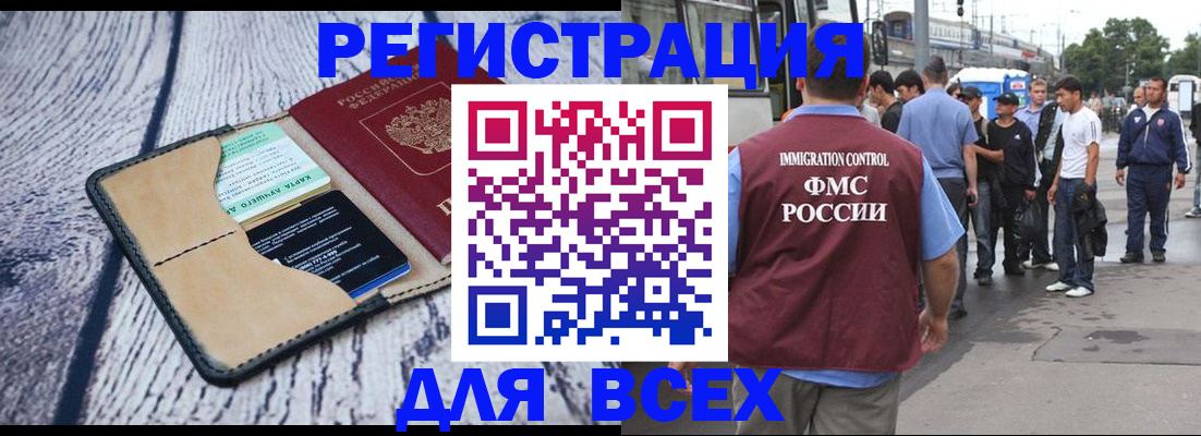 прописка для работы в Воткинске