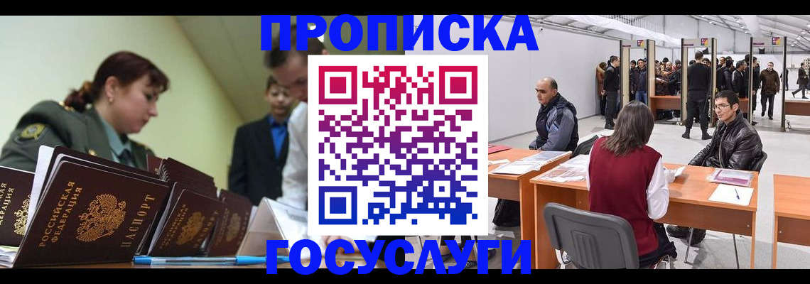 временная регистрация адрес в Воткинске